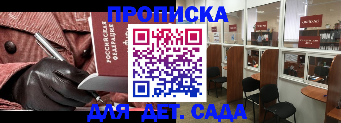 временная регистрация для всех в Ленинск-Кузнецком