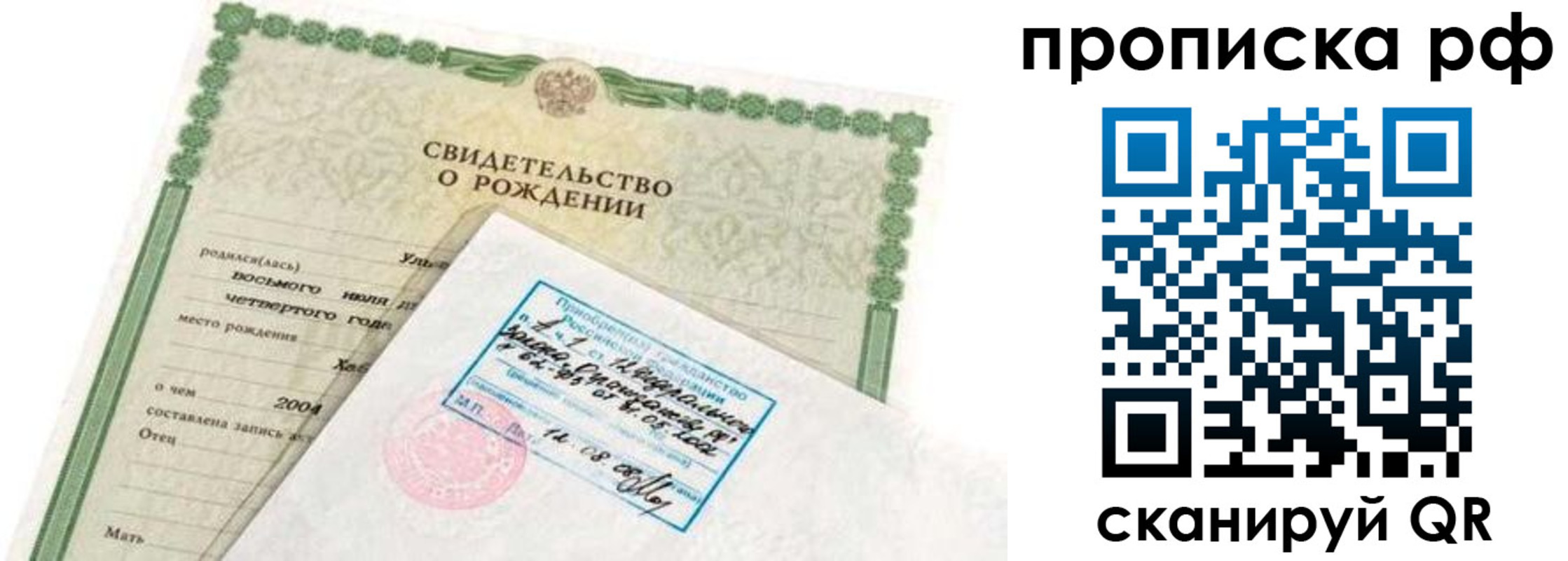 временная регистрация в Ленинск-Кузнецком