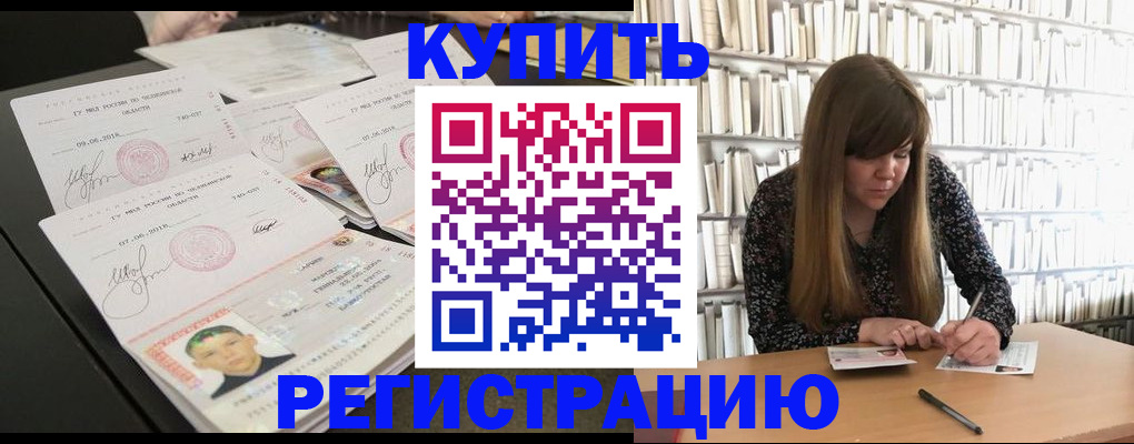 прописка 2025 в Ленинск-Кузнецком