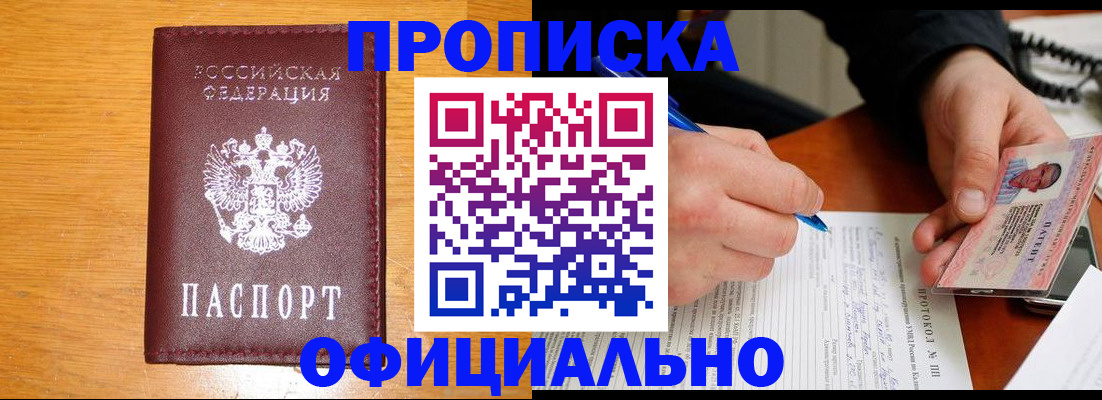 прописка для кредита в Ленинск-Кузнецком