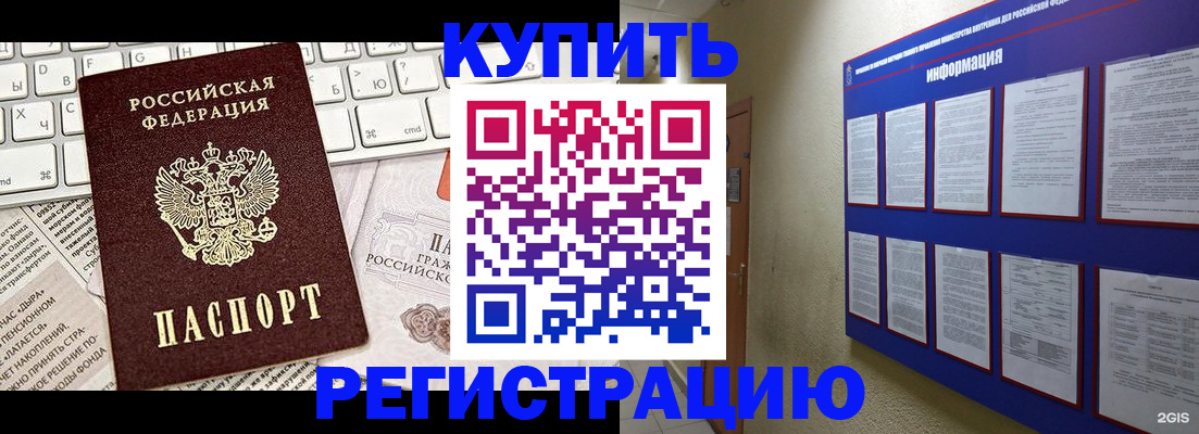 прописка поиск в Ленинск-Кузнецком