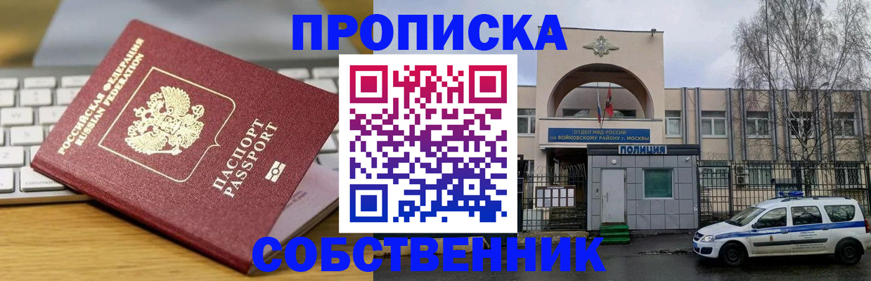 пропишу в квартире в Ленинск-Кузнецком