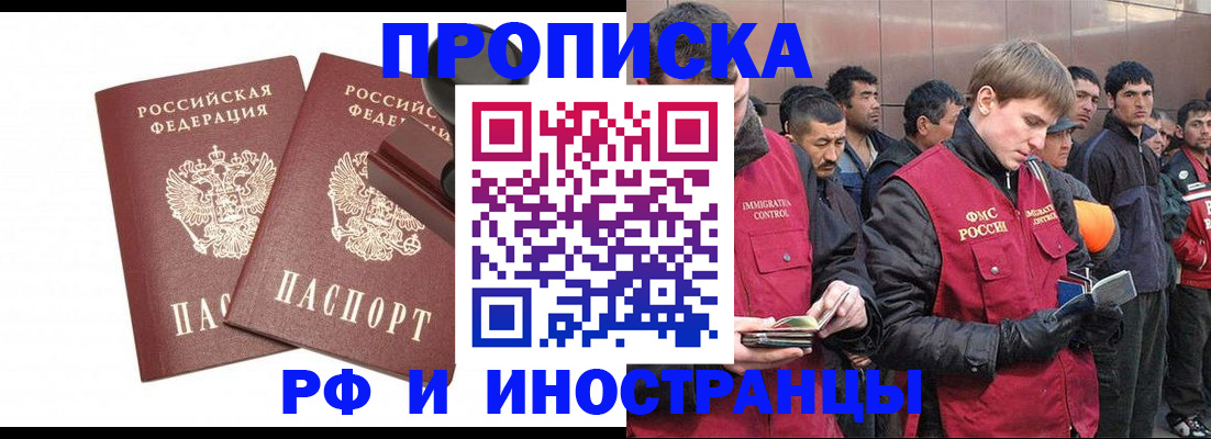 временная регистрация собственник в Ленинск-Кузнецком