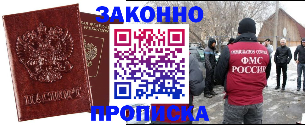 прописка для кредита в Ленинск-Кузнецком