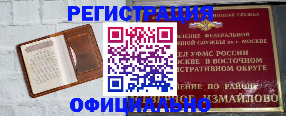 прописка ребенка в Ленинск-Кузнецком